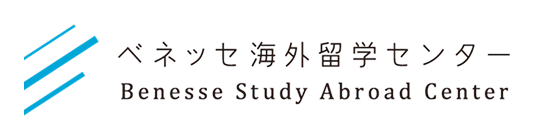 Benesse Study Abroad Center