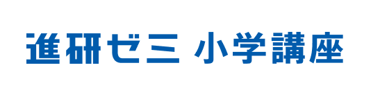 Shinkenzemi Elementary School Course