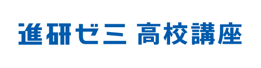 Shinkenzemi High School Course