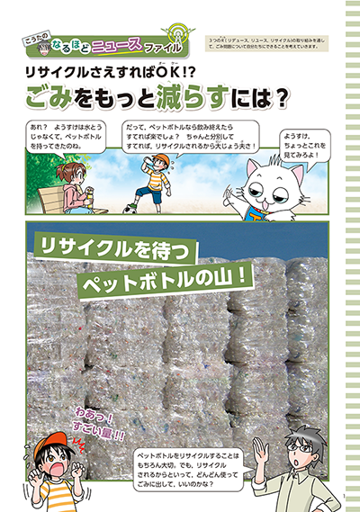 April issue for 6th graders: Over 20,000 species of organisms are in danger of extinction!