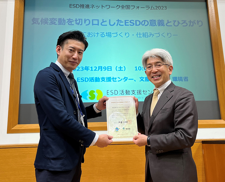 "Mamimumemottainai!" has been selected as one of the "100 Best Environmental Education/ESD Practice Videos" by the Ministry of the Environment.