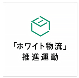 Logo for the "White Logistics" Promotion Campaign