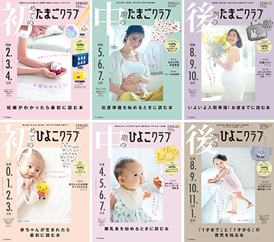 What paper magazines can do for the future of babies: Six new Tamahiyo magazines with environmental considerations.