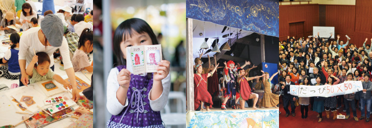 Fukutake Education and Culture Promotion Foundation (Public Interest Incorporated Foundation)
