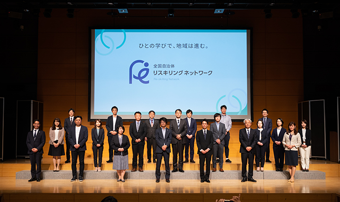 Japan's first "National Local Government Reskilling Network" has been launched, with 76 local governments participating.