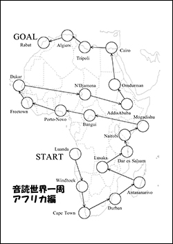 アフリカ