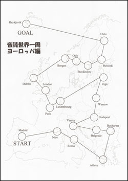 ヨーロッパ