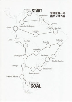 南アメリカ