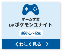 ユナイト