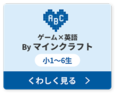 マイクラ
