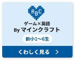 マイクラ