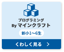マイクラ