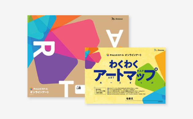 講師からの声掛けとキラキラアイテムで夢中になれる