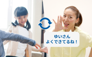 発表・褒め合いの時間を通してお子様のやる気や自信をつけます