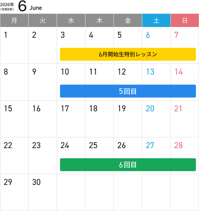 6月