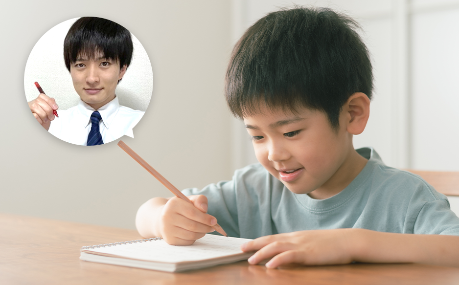 小学生対象