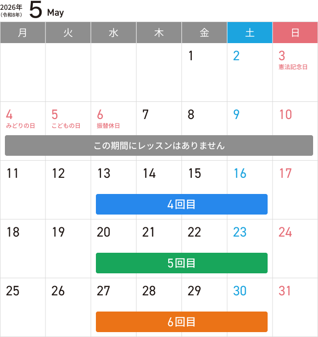 5月