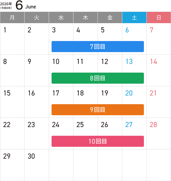 6月