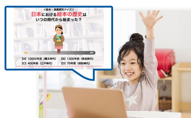 週1回の双方向ライブレッスン！