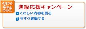 4月から4年生のかた